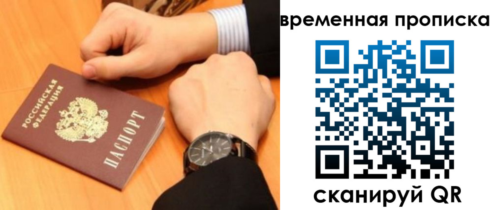 временная регистрация 2025 в Фролово