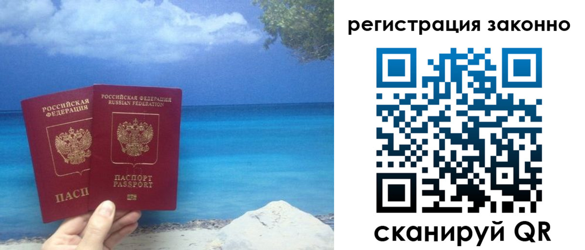 временная регистрация в Фролово