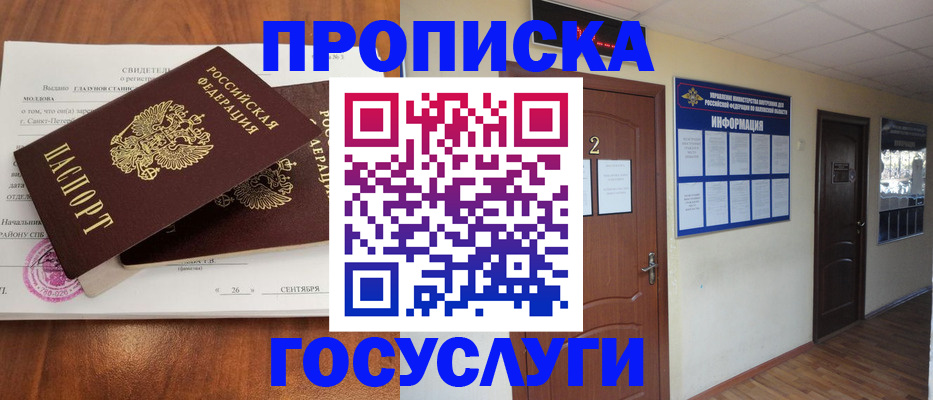 временная регистрация госуслуги в Фролово