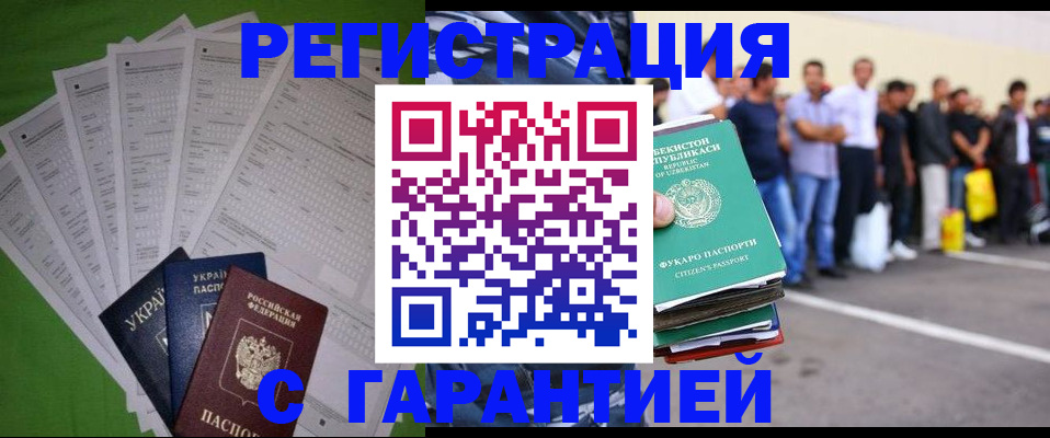 прописка в Фролово