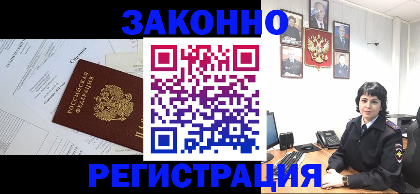 прописка гарантия в Фролово