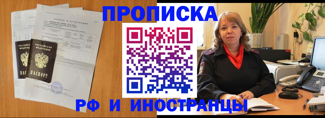 прописка поиск в Фролово