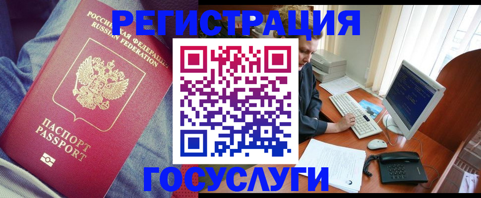 прописка для работы в Фролово