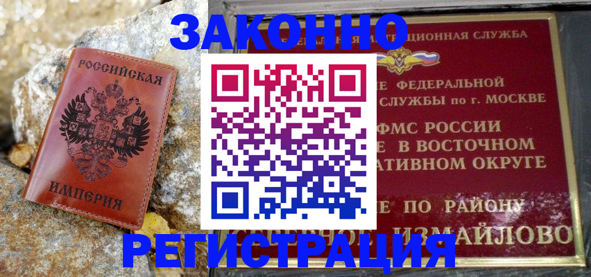 миграционный учет в Фролово