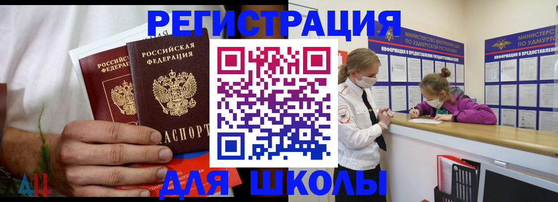 прописка законно в Фролово