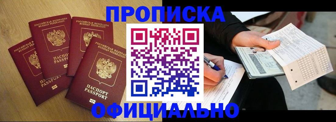 где прописаться в Фролово