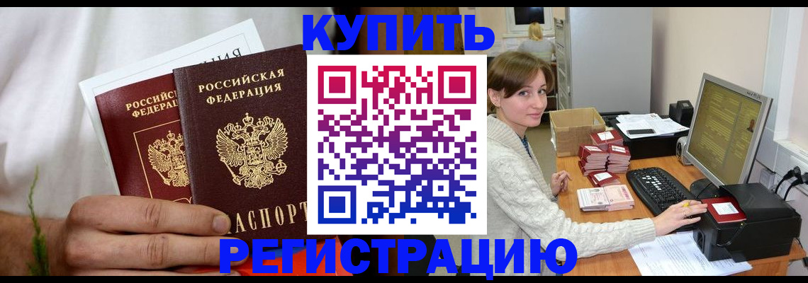 миграционный учет в Фролово